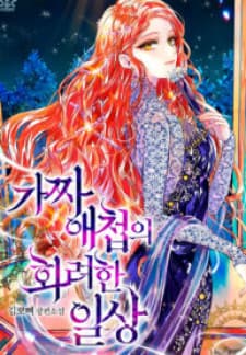 The Splendid Daily Life Of A Fake Girlfriend manga cover