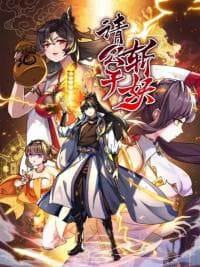 Please Slay The Demon! Young Master! manga cover