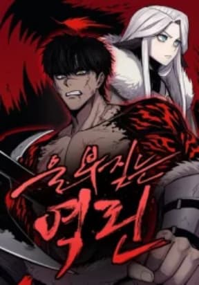 The Wailing Perversion manga cover