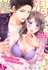 Kawai Mitasu Made Hanasanee - Wasurerarenai Motokare to... Kanawanakatta H no Tsuzuki manga cover