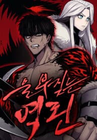 Wail Of Weakness manga cover