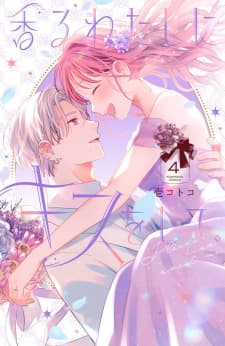 Kaoru Watashi Ni Kiss Wo Shite. manga cover