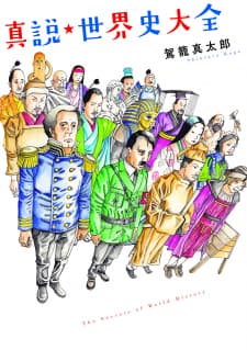 The Secrets Of World History manga cover
