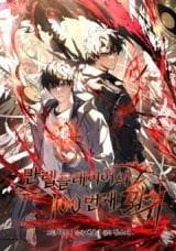 The 100th Regression of the Max-Level Player manga cover