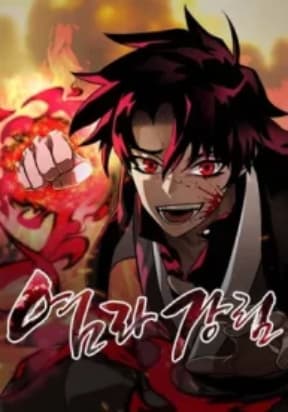 Reincarnation Path of The Underworld King manga cover