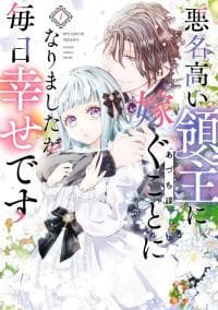 I'm Happily Married to a Lord with the Worst Reputation manga cover