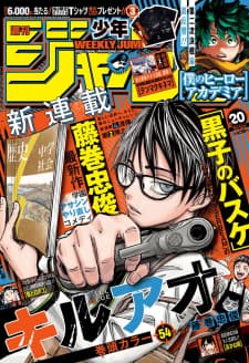 Kill Blue manga cover