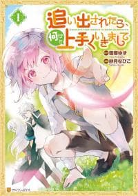 Getting Thrown Out is Going Better Than Expected manga cover