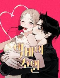 Demon's Wish manga cover