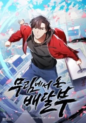 Delivery Man From Murim manga cover