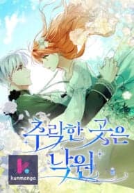 Crash On Paradise manga cover