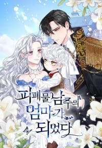 I Became the Mother of the Bloody Male Lead manga cover
