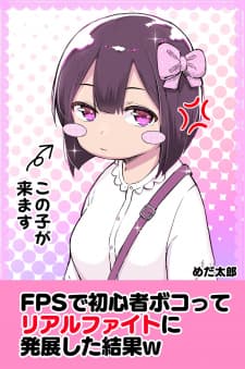 Fps De Shoshinsha Bokotte Real Fight Ni Hattenshita Kekka W (Fan Colored) manga cover