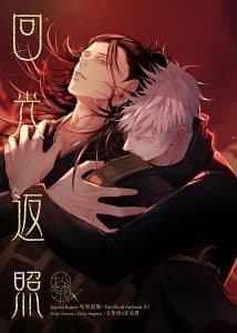 Jujutsu Kaisen Dj – Terminal Lucidity [Eng] manga cover
