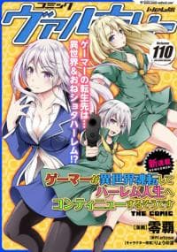 Gamer ga Isekai Konten Shite Harem Jinsei e Continue suru Sou desu manga cover