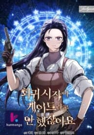 You Didn’t Say the Start of the Regression Was a Gate manga cover