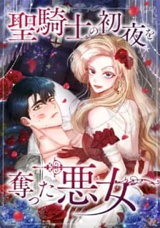 Becoming a Wicked Witch With a Paladin’s First Night manga cover
