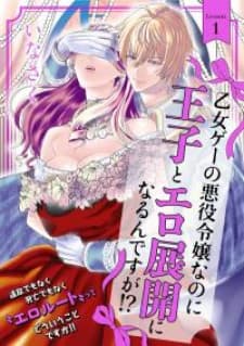 Otome Game No Akuyaku Reijou Nanoni Ouji To Ero Tenkai Ni Narundesuga!? manga cover