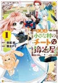 That Time God Killed Me by Accident and Brought Me Back as a Blacksmith in Another World manga cover