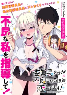 Iinchou Desu Ga Furyou Ni Naru Hodo Koi Shitemasu! manga cover