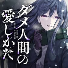 Dame Ningen No Aishikata manga cover
