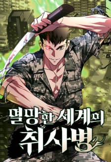 Apocalyptic Chef Awakening manga cover
