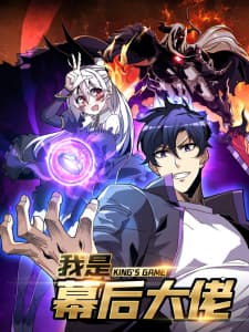 King's Game manga cover