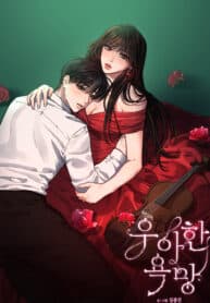 Elegant Desire manga cover