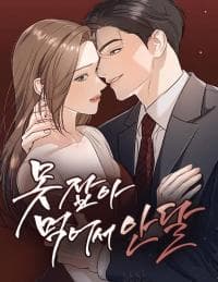 I Can't Get Enough of You manga cover