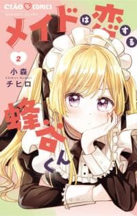 Maid wa Koisuru Hachiya-kun manga cover