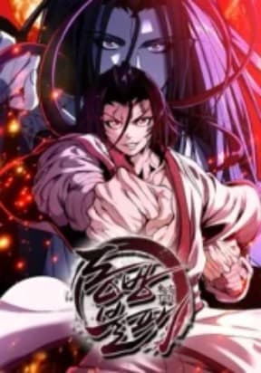 The Invincible Of The East manga cover