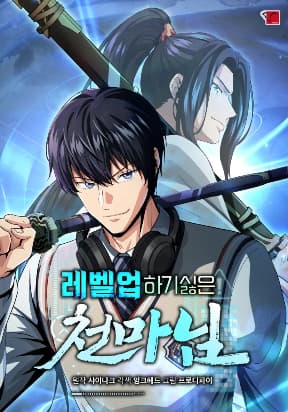 The Heavenly Demon Lord Who Doesn't Want to Level Up manga cover