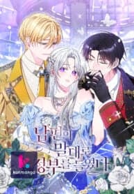 As My Husband Said, I Brought in A Lover manga cover