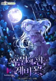 The Blooming Violet in the Back Garden manga cover