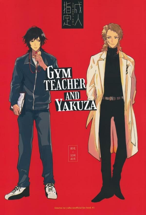 Kimetsu no Yaiba Dj – Gym Teacher and Yakuza by tansansui manga cover