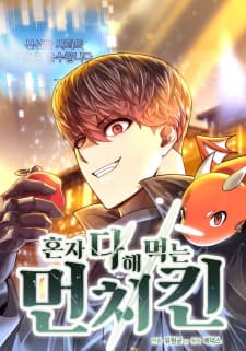 Solo Eating To Overpowered manga cover
