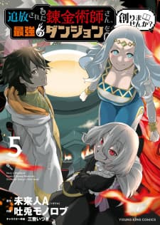 Tsuihou Sareta Renkinjutsushi-San, Saikyou No Dungeon Wo Tsukurimasen Ka? manga cover