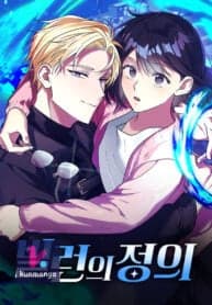 Definition of a Villain manga cover