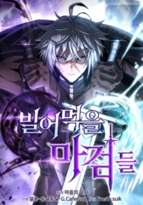 Damn Demonic Swords manga cover