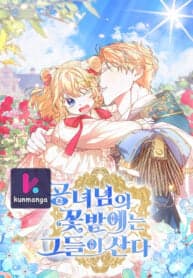 They Live in the Princess’ Flower Garden manga cover