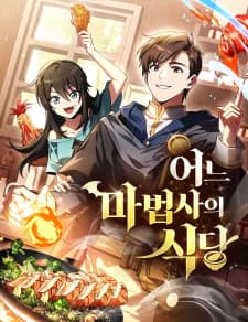 The Archmage's Restaurant manga cover