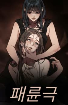 Immortal Parody manga cover