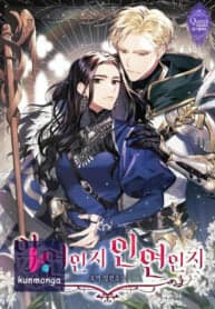 Begrudgingly Yours manga cover