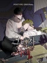 Shadow Mansion manga cover