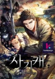 Hybrid manga cover
