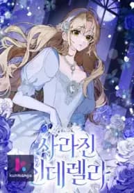 The Lost Cinderella manga cover