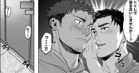 A tale of two papas' meeting manga cover