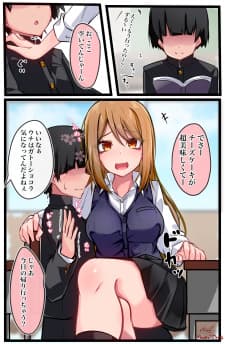 The Gals In My Class Treat Me Like Air manga cover