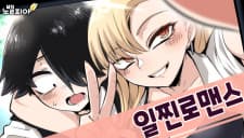 Iljjin Romance manga cover