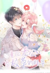 Back to the Year When My Husband was the Most Handsome Boy in the School manga cover